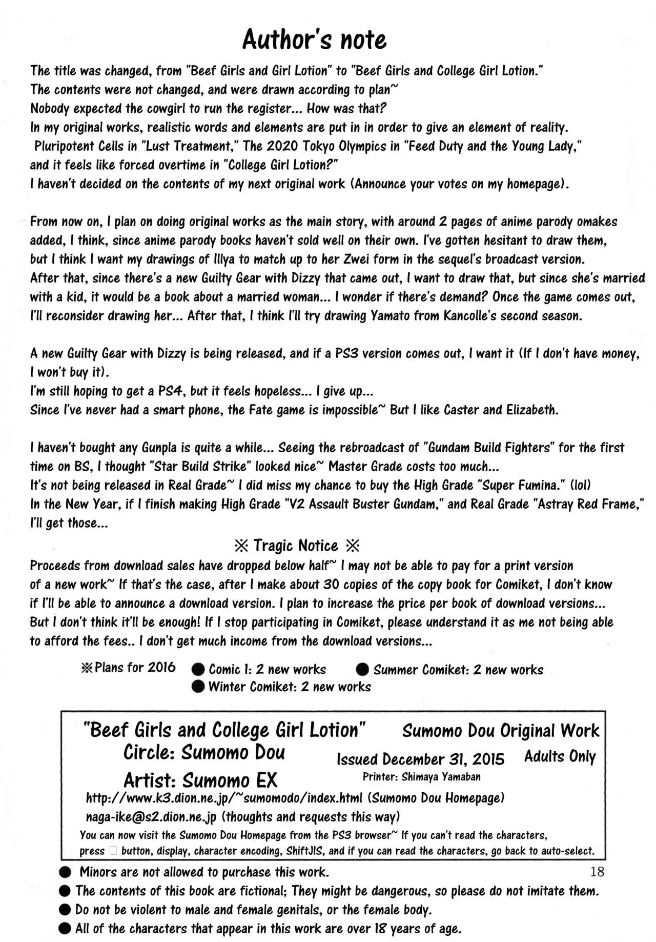 Gyuuniku Shoujo to Joshidaisei Lotion | Beef Girls and College Girl Lotion