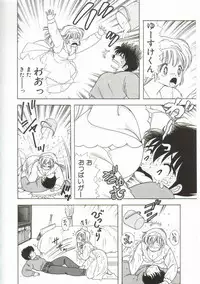 [Kamimura Sumiko] 1+2=Paradise Vol.1