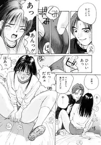 [Katase Shou] Bloomer Necchuushou