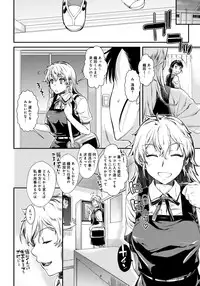 [Katase Minami] Hatsukoi Elektra [Digital]