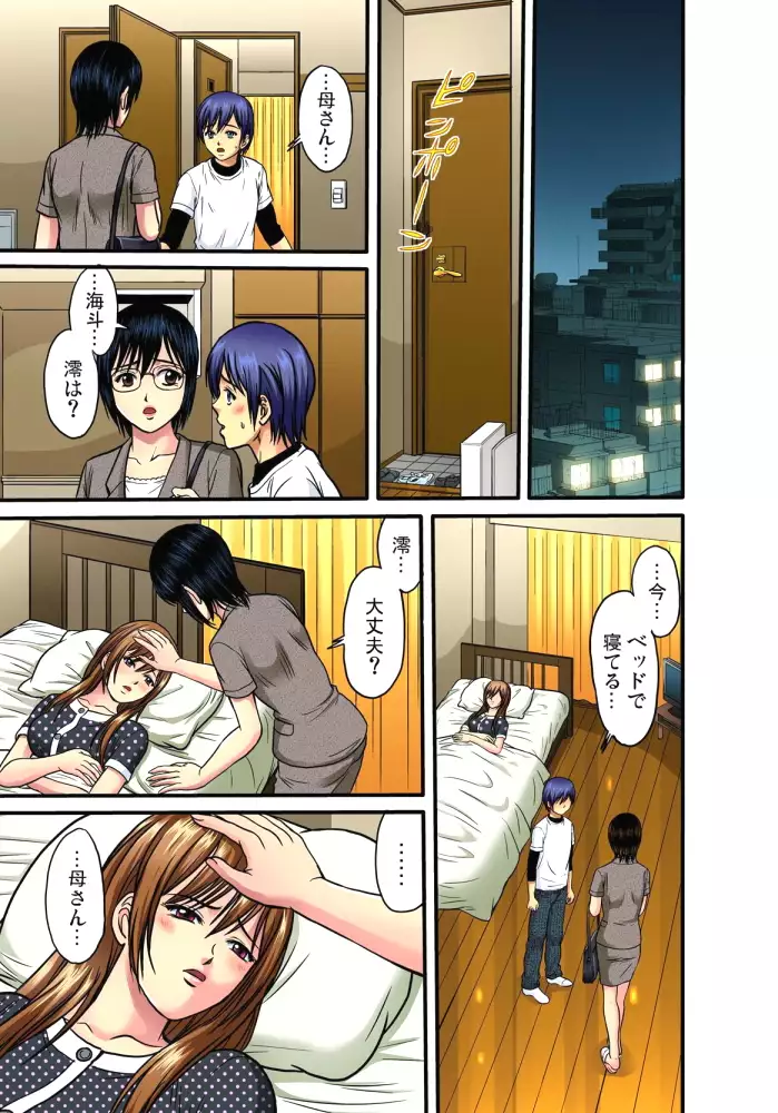 Shitei Koubi Ch. 1-14