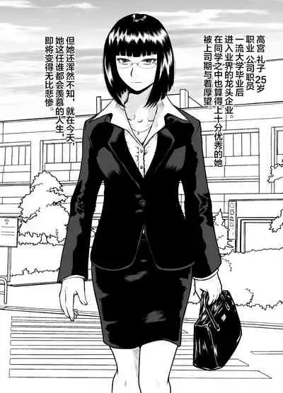 Watashi ni Otozureta Kichiku to Zetsubou na Hibi