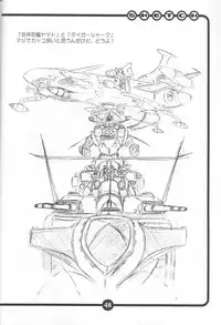 (CR27) [OVACAS (Hirokawa Kouichirou)] OVACAS SKETCH (Various)