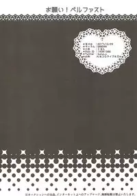 (C93) [SANDAN (Kurun)] Onegai! Belfast (Azur Lane) [Chinese] [如月響子汉化组]