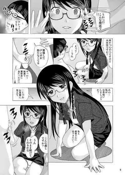 愛奴 隣の風俗嬢総集編4