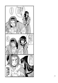 [Toko-ya (HEIZO, Kitoen)] Chou Dotanba Setogiwa Gakeppuchi [Digital]