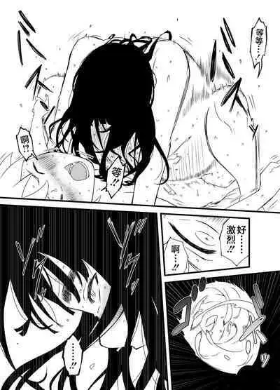 [Senaka] Giri no Ane to no 7-kakan Seikatsu - 3 [Chinese]