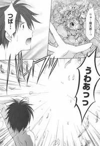 [Azuma Yuki] Kaming♡Doll 2