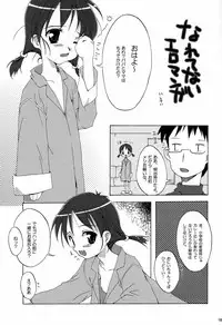 (C59) [NiseMIDIdoronokai (Ishikei)] BEGINNER