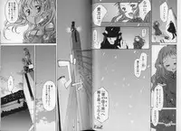 [KURO] Haru no Ame -Spring Drops-