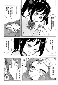 (C88) [Randou House (Randou)] Ongakushitsu no Koibito-tachi (Love Live!) [Chinese] [脸肿汉化组]