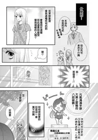 [Otonari Afuro] Boku no Onnanoko Jijou [Chinese] [谷歌翻譯]