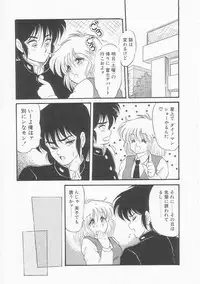 [Shin Tsuguru] Shiawase