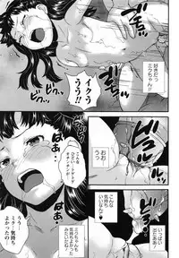 [Asahina Makoto] Idol Chijoku Kyoushitsu - Idle Disgrace Classroom