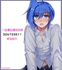 (SUPER24) [downbeat (Kirimoto Yuuji)] Hamedori Aichi (Cardfight!! Vanguard) [Chinese] [二齿漫个人汉化]