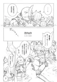 (CR35) [GALAXIST (BLADE)] Slash Blush /blush (Final Fantasy XI)