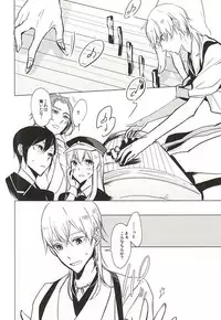 (Senka no Toki Zan) [Nerimono club (Chikuwabu)] Kasanaranai Omokage [Jou] (Touken Ranbu)