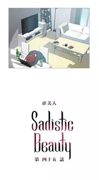 [The Jinshan] Sadistic Beauty | 虐美人 Ch.1-49[Chinese] [17+沒有漢化]