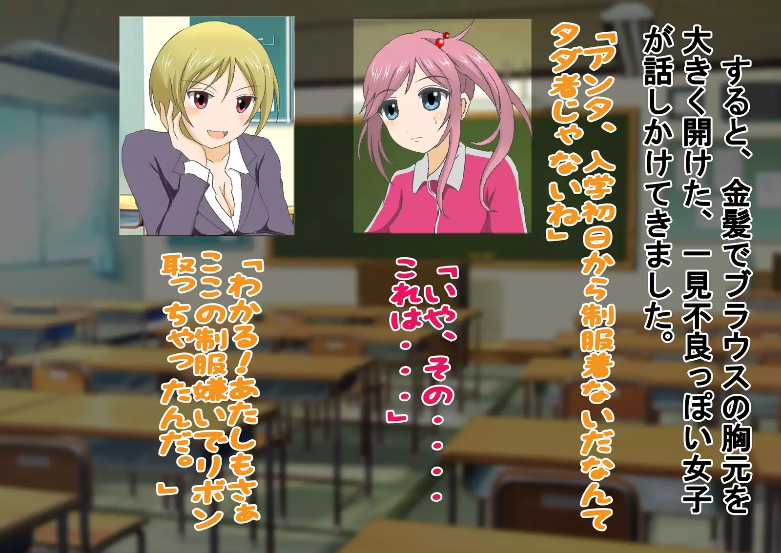 Hadaka de Tsuukin Tsuugaku suru Sekai Otoko-hen & Onna-hen