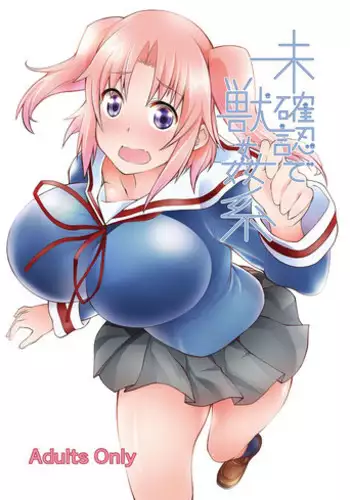 [Zensoku Rider (Tenzen Miyabi)] Mikakunin de Juukankei (Mikakunin de Shinkoukei) [Digital]