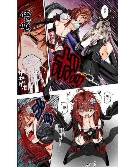 BOUNTY HUNTER GIRL vs TITAN QUEEN Ch. 8