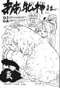 (C45) [Monkey Reppuutai (Various)] Dengeki Monkey Reppuutai V (Various)