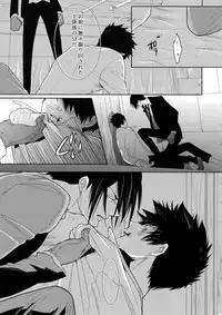 (SPARK10) [7menzippo (Kamishima Akira)] 7men_Re_PP4 (Psycho Pass)