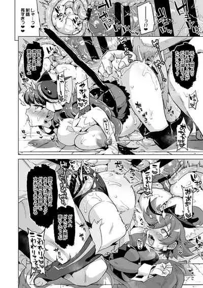 JK Cure VS Ero Trap Dungeon