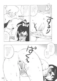 (C66) [666protect (Jingrock)] Precure Marble Screw Punch (Futari wa Precure)