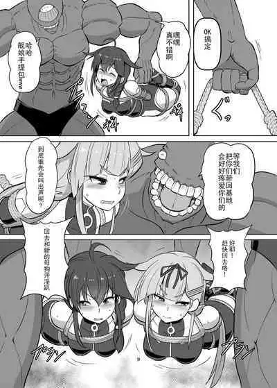 Taimakan Yuudachi Shigure Kinbaku Ryoujoku Emaki