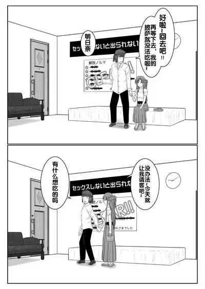 [アトリエフジミヤ (フジミヤ子龍)] 脱出したかったのでキミ以外の人とセックスしちゃってごめんなさい (ソードアート・オンライン) [流木个人汉化]