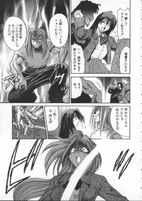 [DISTANCE] Buchou Yori Ai o Komete - Ryoko's Disastrous Days 1