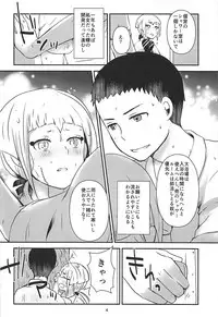 (HaruCC18) [RM-RF-* (Masago)] Karegesa o Kiru Hi (Ao no Exorcist)