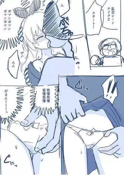 Hosinomiya Itigo ga Gekinizyoyuu to Matigawarete AV Satuei Saretyau o Hanasi