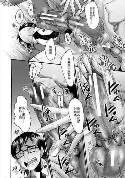 Oyako Shimai to Chijo Kyoushi no Jikanwari