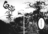 (C84) [Rapid Rabbit (Tomotsuka Haruomi)] Hakutei no Sho (Touhou Project)