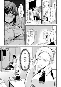 Tachippanashi no Sore... Irechau no? "Kamimachi" Shiteta Joshi o Omochikaeri Shite...