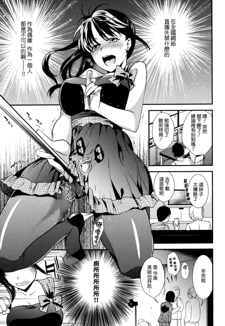 Hatsujou no Genri - The Principle of Sexual Excitement