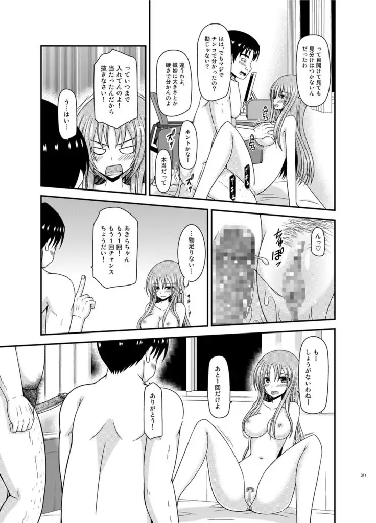 Roshutsu Shoujo Yuugi In Soushuuhen