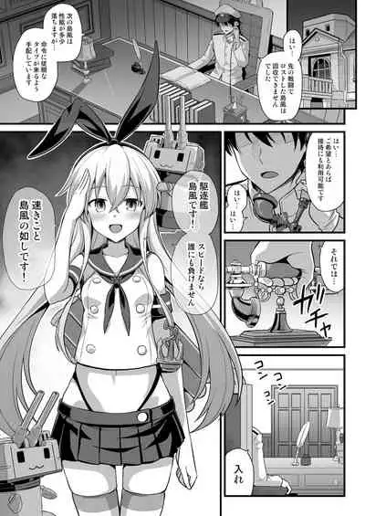 Kanmusu Chakunin Shimakaze Shussan Kyousei Boshi Soukan