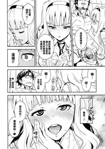 Police Story | 警察故事