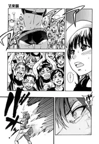 [Shiwasu no Okina] Shining Musume. 6. Rainbow Six