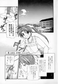 [Usami Wataru] Maple Fool Days