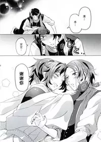 (SUPER25) [GYF-107 (Izumi Rion)] Junjou Hanamaru BOYS (Touken Ranbu) [Chinese] [旷工汉化组]