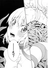 [Yuki Kagerou (KANZUME)] Kazami Yuuka no Shigyaku Tetsugaku (Touhou Project) [Digital]