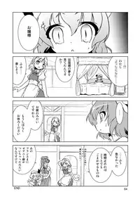 (Reitaisai 8) [Web Knight (Knight Satoshi)] Cyclone Memory (Touhou Project)