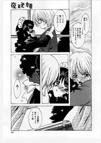 [Shindou Naoto] Tougen Komachi