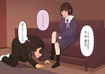 足責め彼女