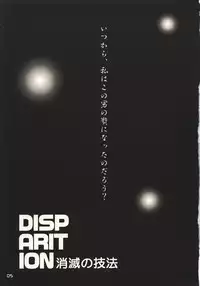 (C60) [SIMIAN EXPANSION (Natsu Hiruma)] DISPARITION (Gunparade March)
