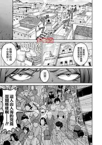 蔷薇园传奇 01-08 Chinese